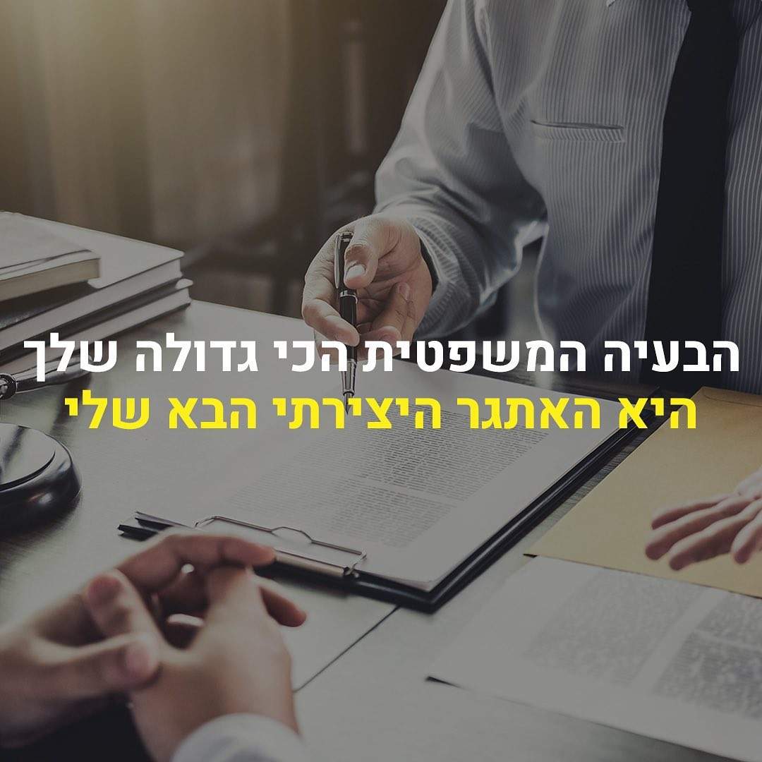 עו"ד פלילי יניב זוסמן