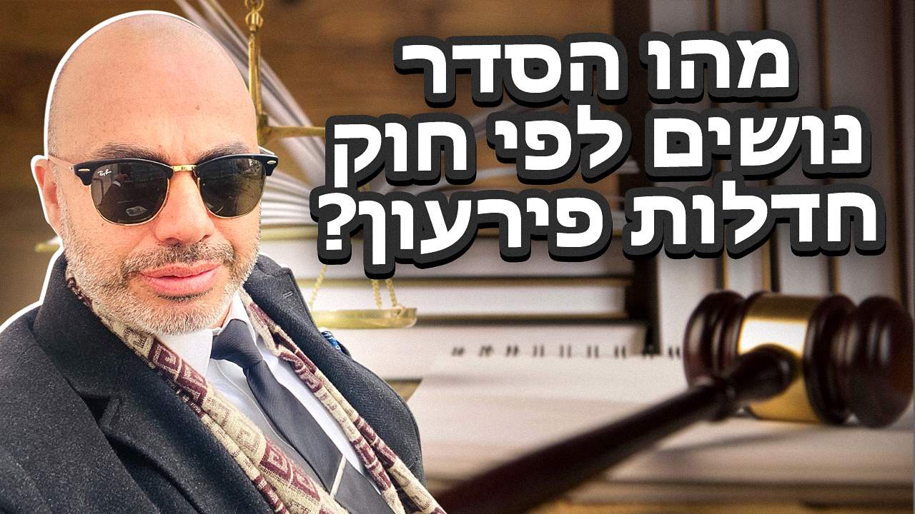 עורך דין חדלות פירעון (פשיטת רגל) | עורך דין שלומי ברדוגו