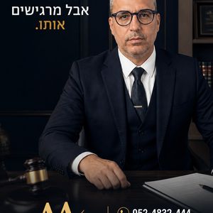 Адвокат по гражданским делам | Эльмакайс-Авиталь и Партнеры