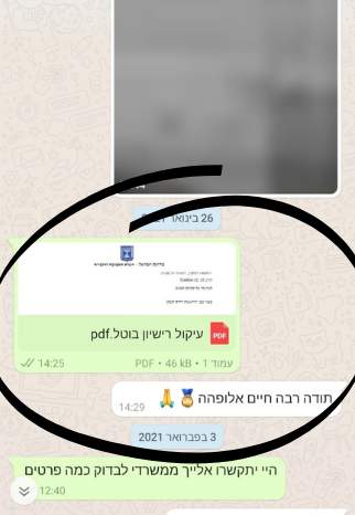 עורך דין חדלות פירעון (פשיטת רגל) | עורכת דין חנה גמבורג