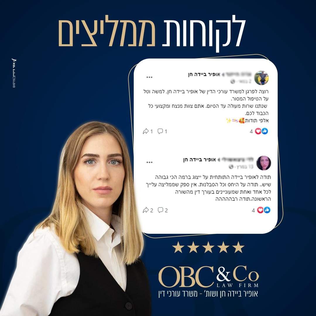 חדלות פרעון ושיקום כלכלי