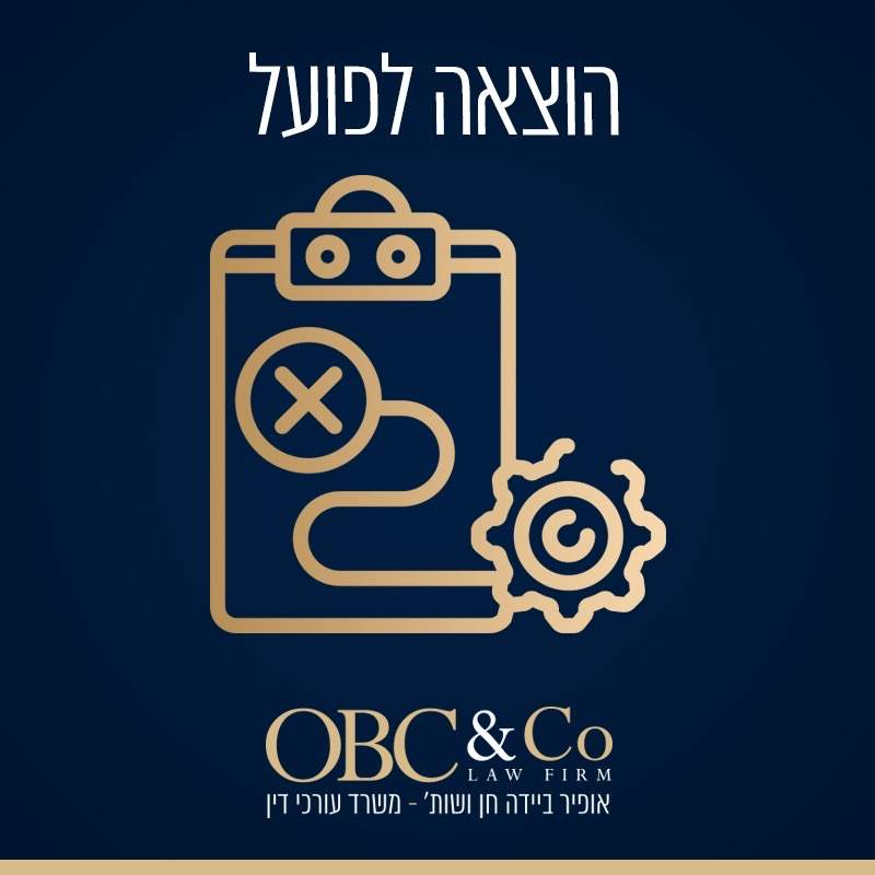 עורך דין חדלות פירעון (פשיטת רגל) | אופיר ביידה משרד עורכי דין