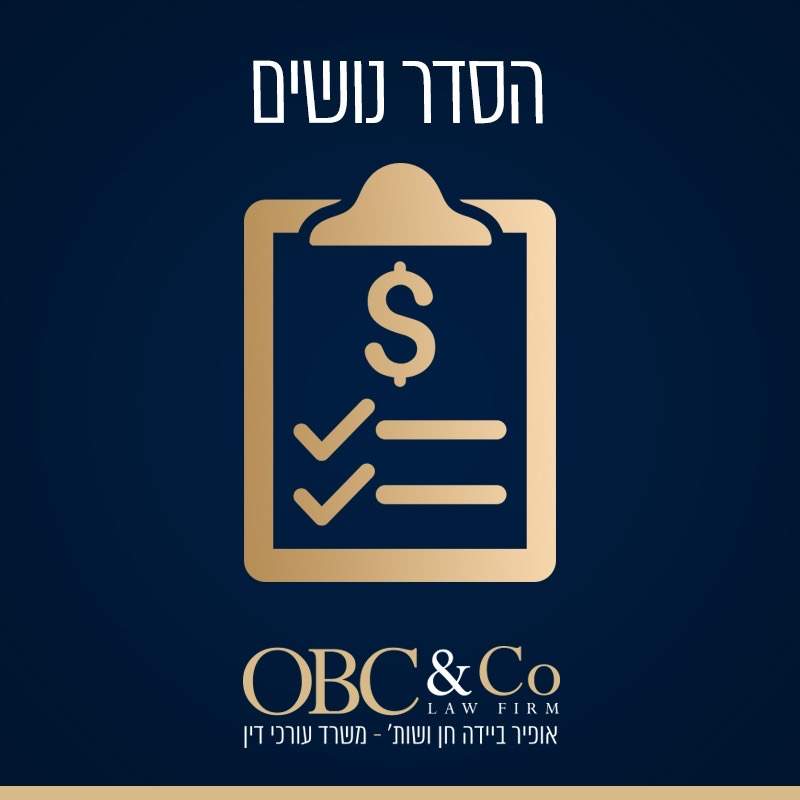 עורך דין חדלות פירעון (פשיטת רגל) | אופיר ביידה משרד עורכי דין