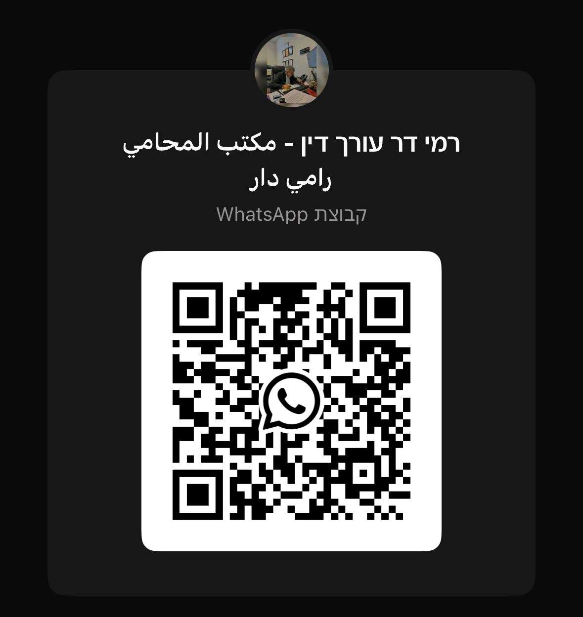 עורך דין פלילי | עורך דין רחמים דר