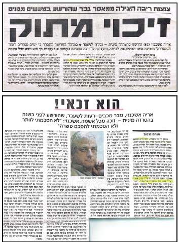 עורך דין פלילי | עו"ד ענת הדד