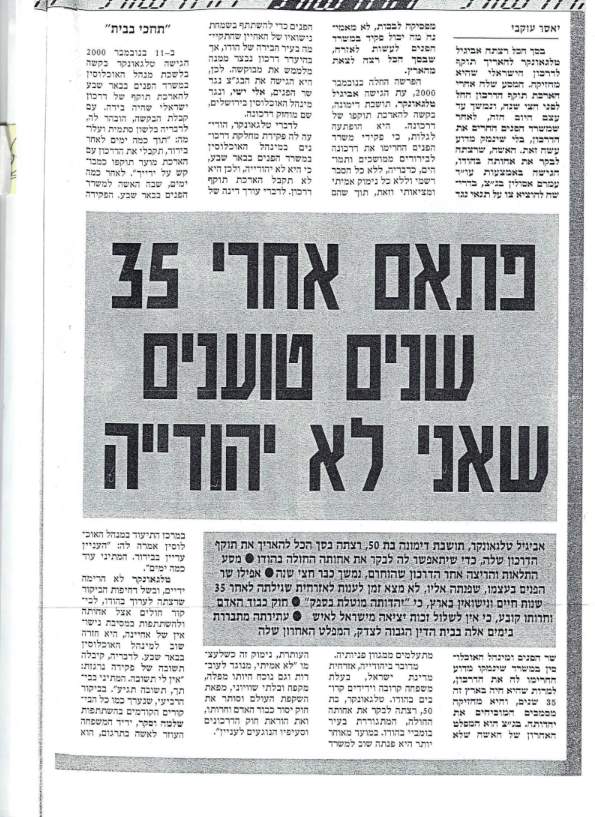 עורך דין מקרקעין / נדל"ן | עו"ד ונוטריון עמרם אסולין
