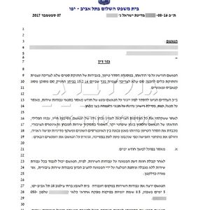 הואשם בהחזקת סמים שלא לשימוש עצמי וירצה חודש עבודות שירות עם קנס ותנאים