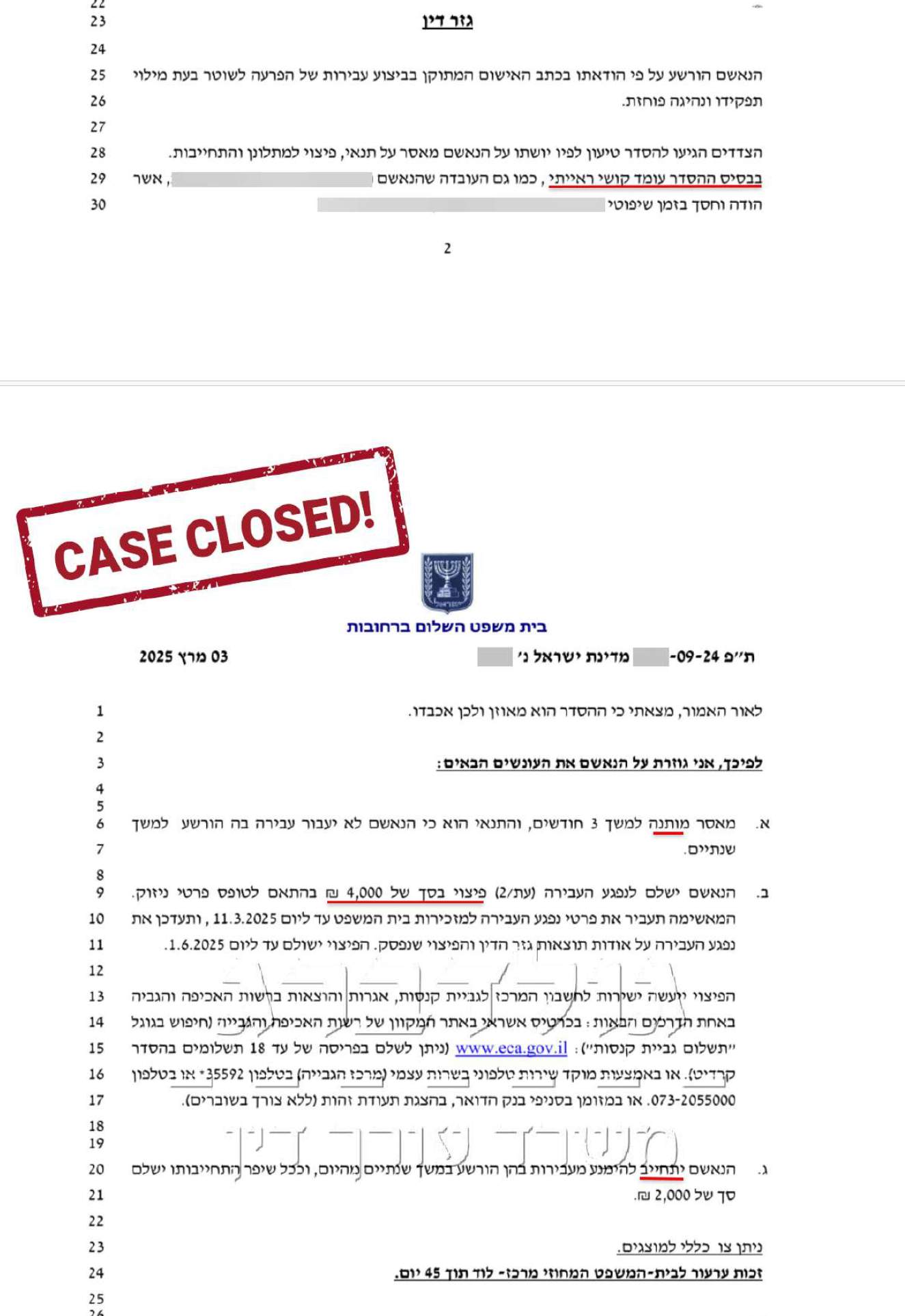 הואשם בנהיגה פוחזת והפרעה לשוטר וישלם פיצוי עם תנאים