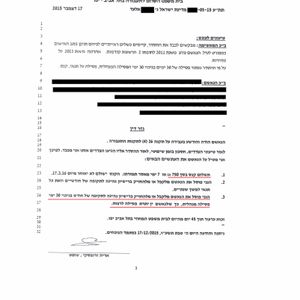 הואשם בנהיגה בשכרות ויפסל ל-30 יום עם קנס ותנאי