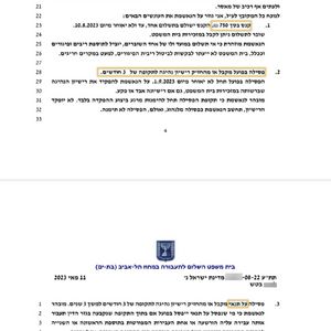 הואשמה בעבירת נהיגה בשכרות ותיפסל 3 חודשים אם קנס ותנאי