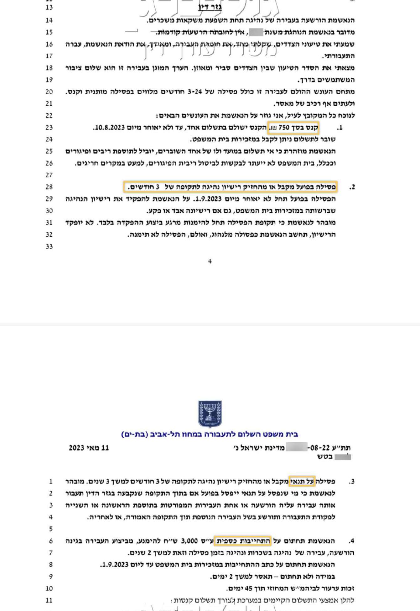 הואשמה בעבירת נהיגה בשכרות ותיפסל 3 חודשים אם קנס ותנאי