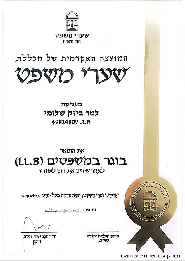 עורך דין פלילי | עורך דין שלומי ביזק