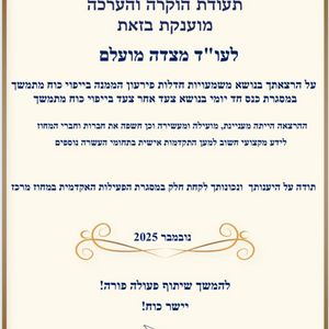 עורך דין מקרקעין / נדל"ן | עורכת דין מצדה מועלם