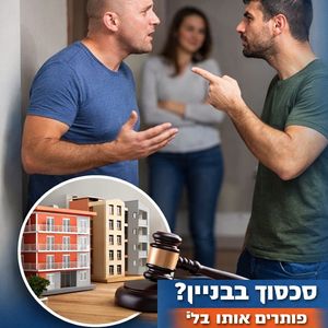 עורך דין מקרקעין / נדל"ן | עו"ד צביקה אשכנזי