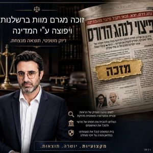 עורך דין תעבורה | קובי טל ושות' משרד עו"ד
