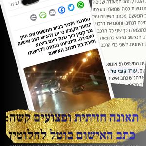 עורך דין תעבורה | קובי טל ושות' משרד עו"ד